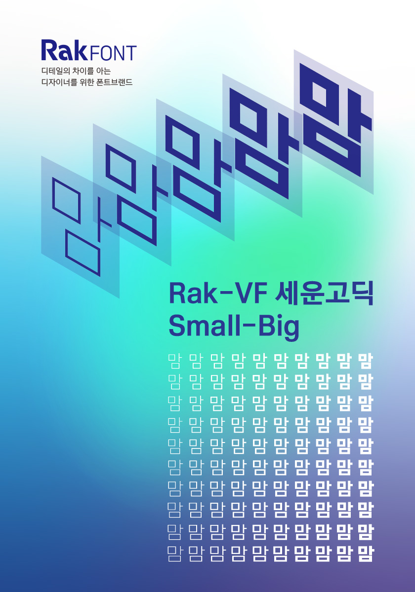 popup__Rak VF-UpGo Small-Big.jpg